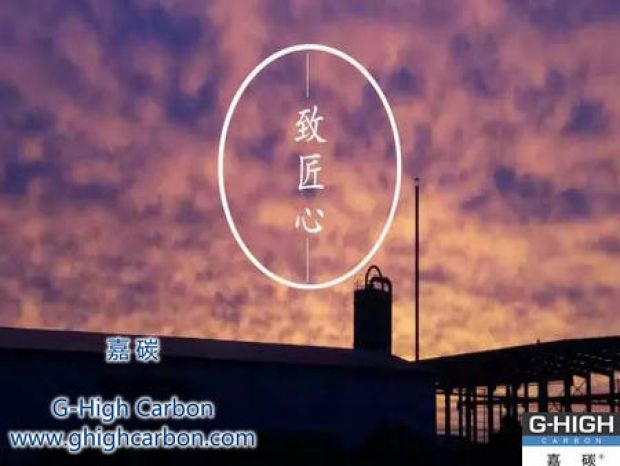 不改初衷，創(chuàng)造價值，鑄就嘉碳，以益于人。