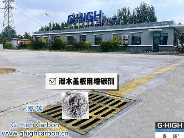 嘉碳增碳劑助力精鑄，粒粒增效，顆顆放心